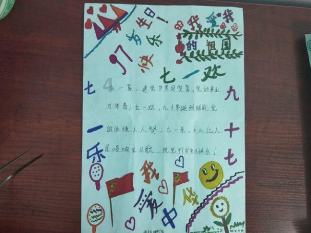 顺溜大冲锋2